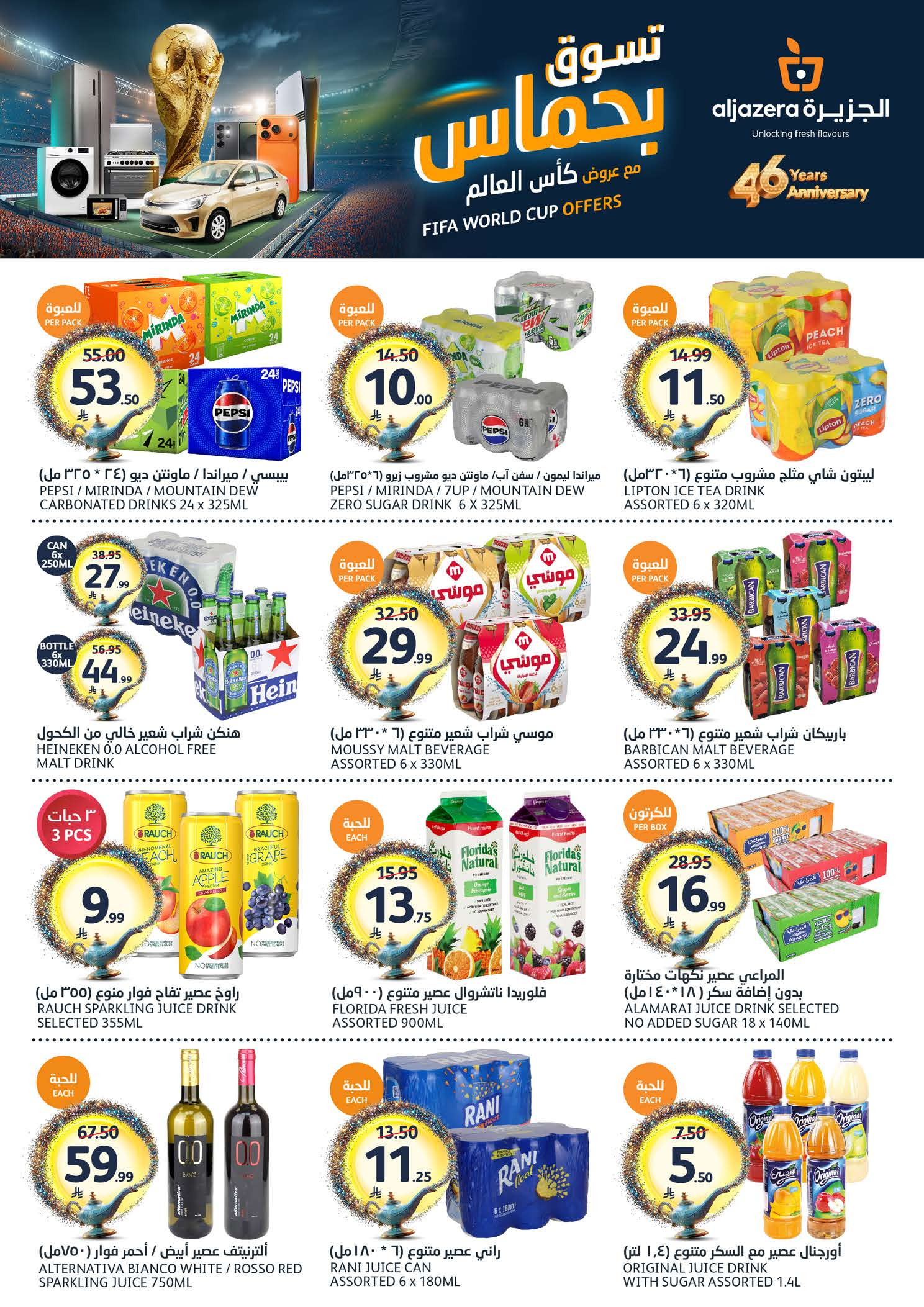 Ofertas de Mercados de la Aljazera Arabia Saudita de 24 a 30 Dhuʻl-Hijjah 1447 AH (10 – 16 junio 2026) Comienza con los ahorros - Mercados de la Aljazera - Arabia Saudita - 10 junio 2026 – 16 junio 2026 - Página 14
