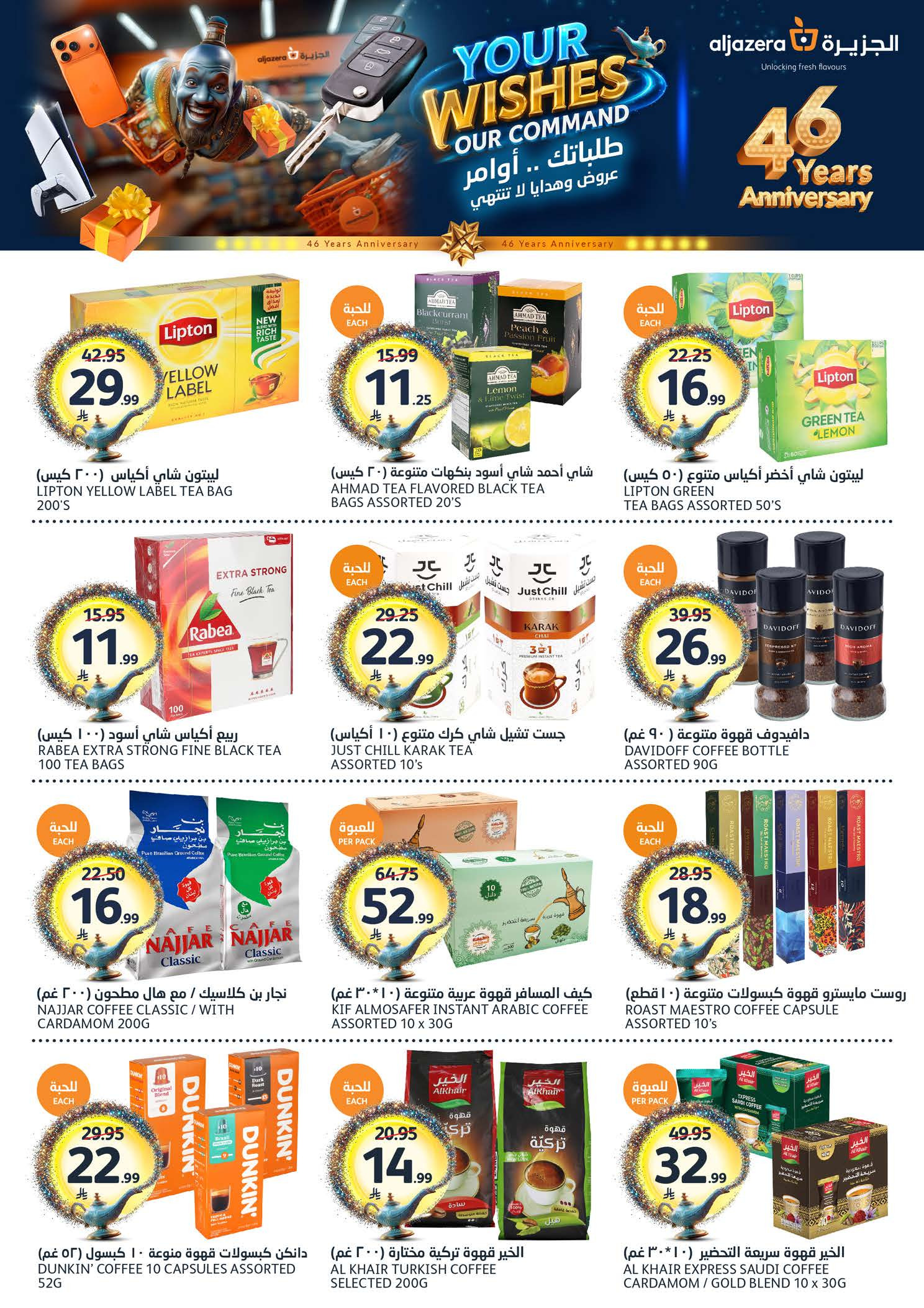 Ofertas de Mercados de la Aljazera Arabia Saudita de 24 a 30 Dhuʻl-Hijjah 1447 AH (10 – 16 junio 2026) Comienza con los ahorros - Mercados de la Aljazera - Arabia Saudita - 10 junio 2026 – 16 junio 2026 - Página 15