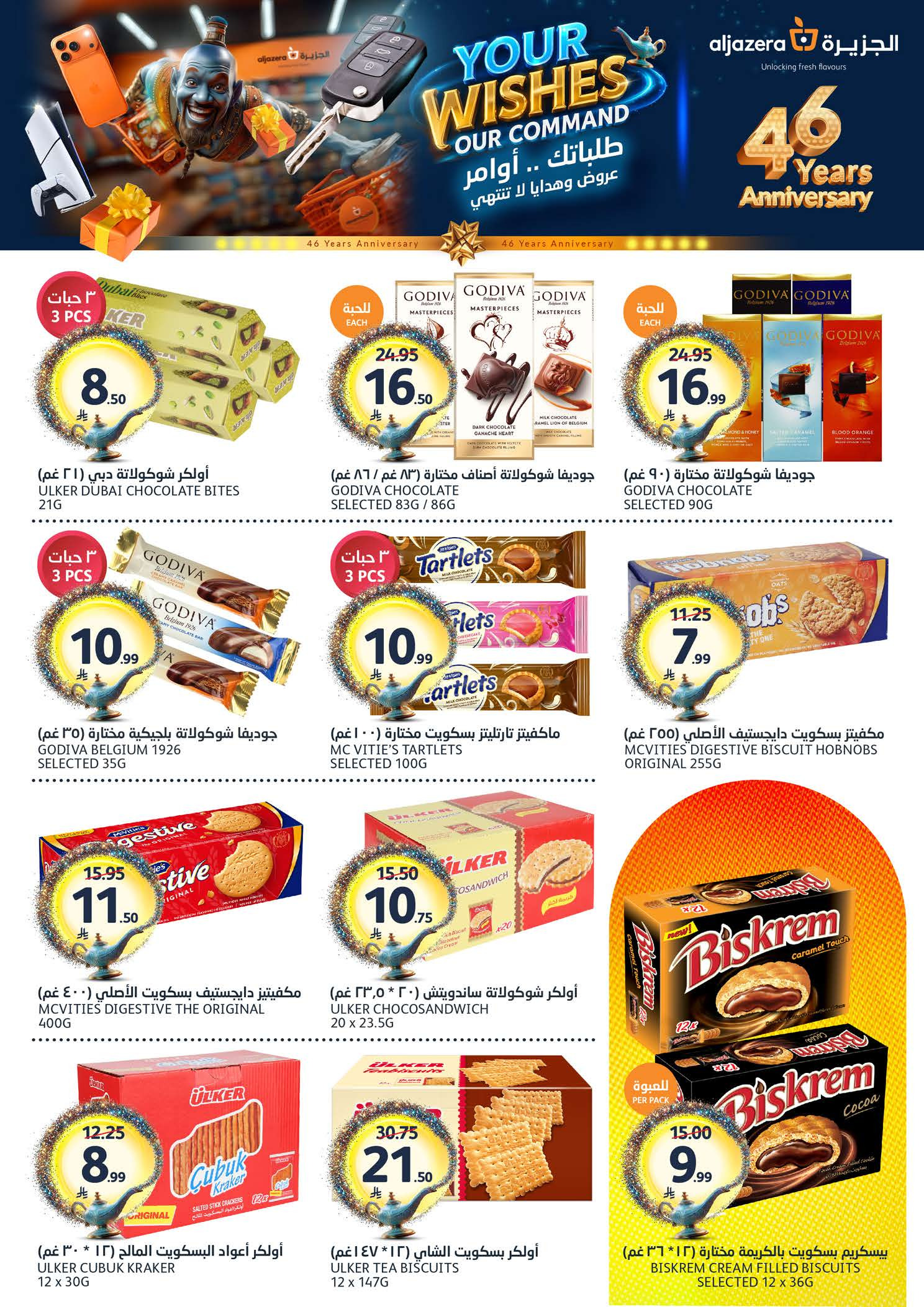 Ofertas de Mercados de la Aljazera Arabia Saudita de 24 a 30 Dhuʻl-Hijjah 1447 AH (10 – 16 junio 2026) Comienza con los ahorros - Mercados de la Aljazera - Arabia Saudita - 10 junio 2026 – 16 junio 2026 - Página 19