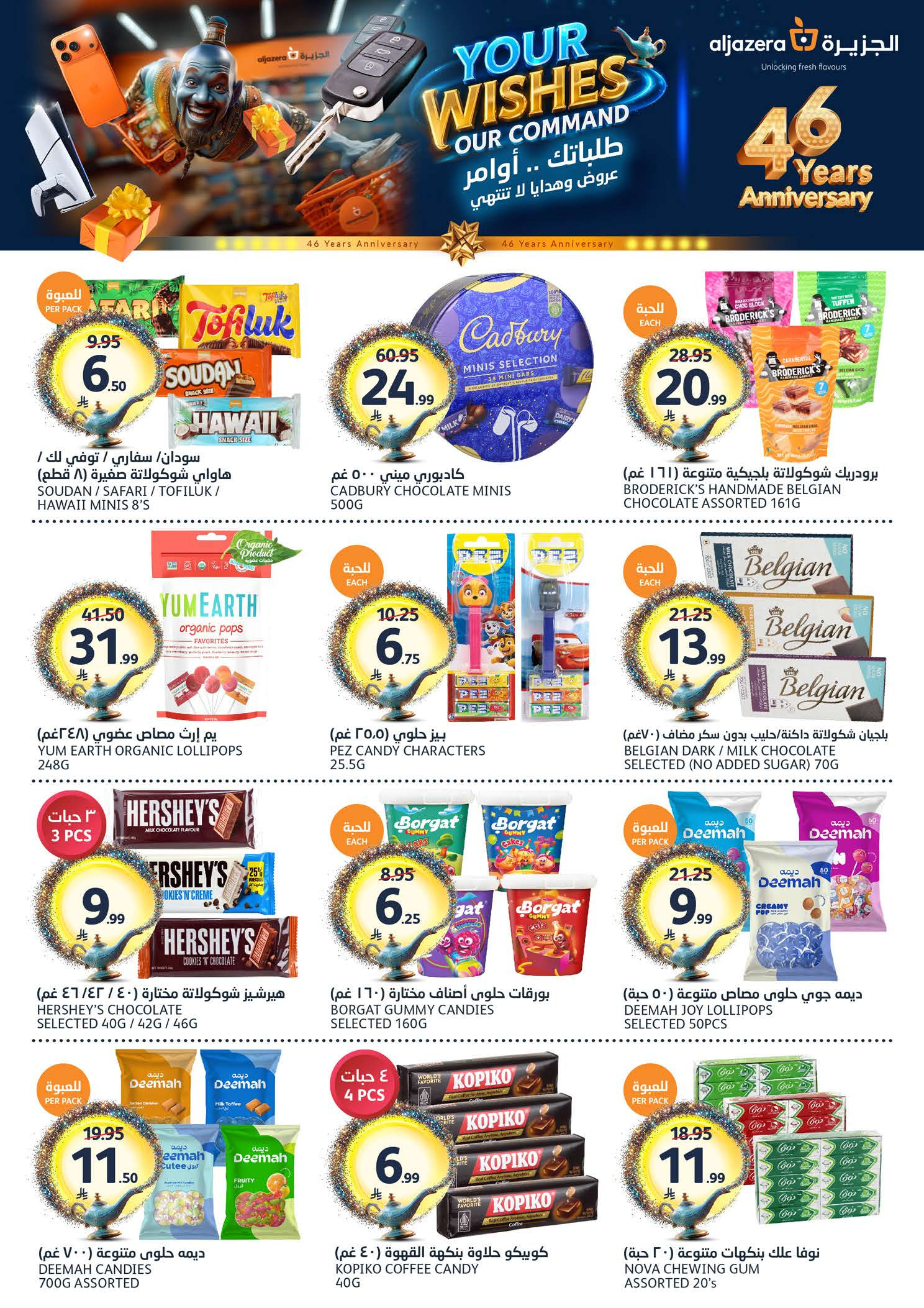 Ofertas de Mercados de la Aljazera Arabia Saudita de 24 a 30 Dhuʻl-Hijjah 1447 AH (10 – 16 junio 2026) Comienza con los ahorros - Mercados de la Aljazera - Arabia Saudita - 10 junio 2026 – 16 junio 2026 - Página 21