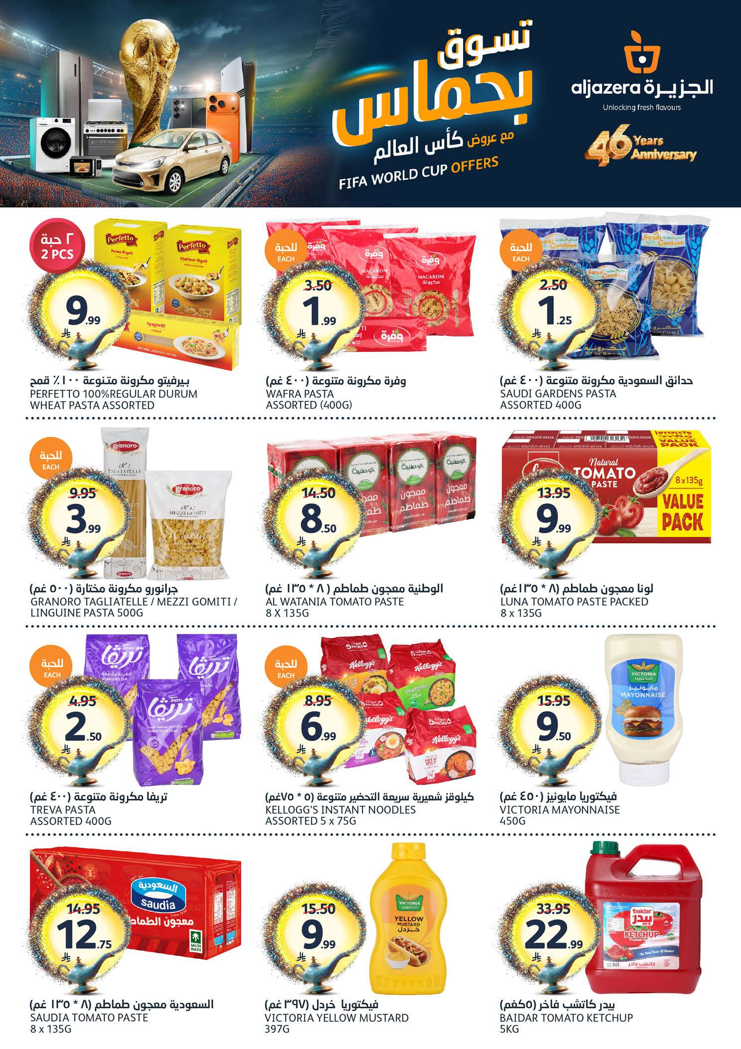 Ofertas de Mercados de la Aljazera Arabia Saudita de 24 a 30 Dhuʻl-Hijjah 1447 AH (10 – 16 junio 2026) Comienza con los ahorros - Mercados de la Aljazera - Arabia Saudita - 10 junio 2026 – 16 junio 2026 - Página 26