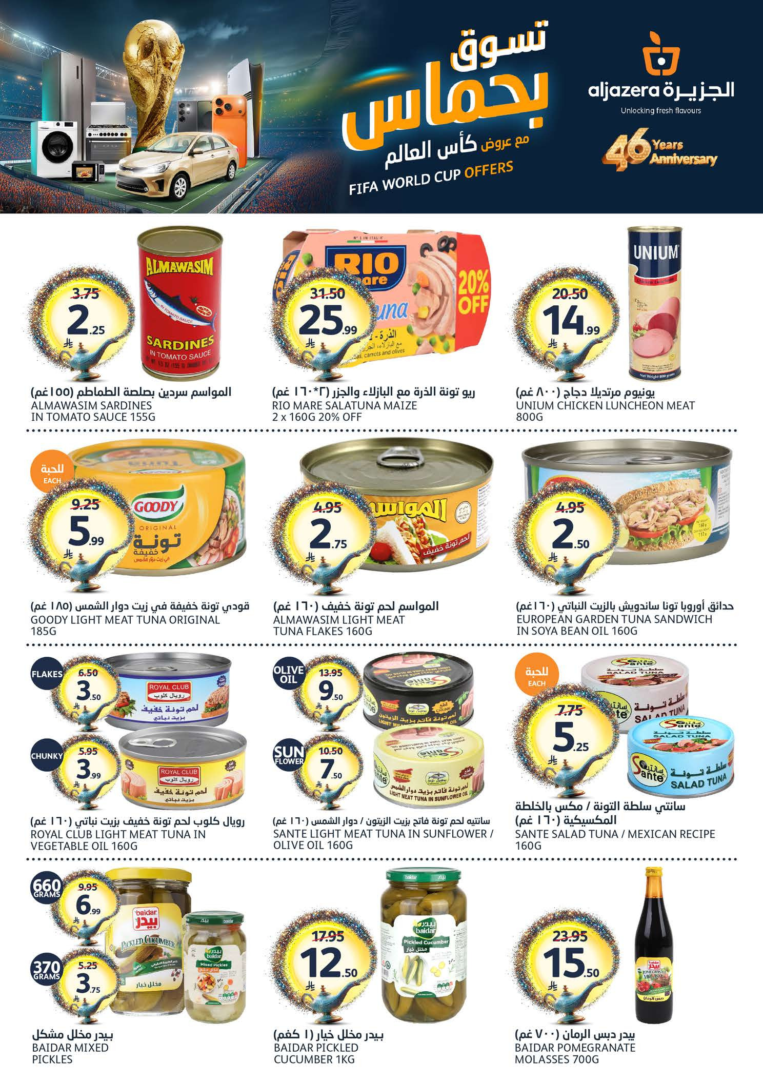 Ofertas de Mercados de la Aljazera Arabia Saudita de 24 a 30 Dhuʻl-Hijjah 1447 AH (10 – 16 junio 2026) Comienza con los ahorros - Mercados de la Aljazera - Arabia Saudita - 10 junio 2026 – 16 junio 2026 - Página 28