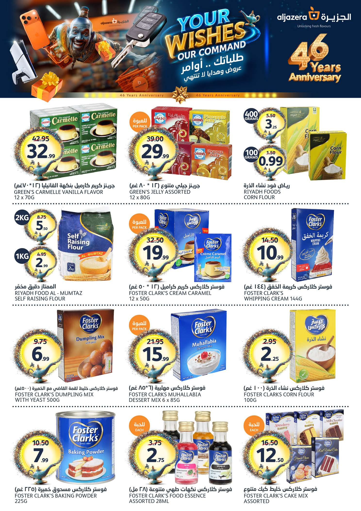 Ofertas de Mercados de la Aljazera Arabia Saudita de 24 a 30 Dhuʻl-Hijjah 1447 AH (10 – 16 junio 2026) Comienza con los ahorros - Mercados de la Aljazera - Arabia Saudita - 10 junio 2026 – 16 junio 2026 - Página 29