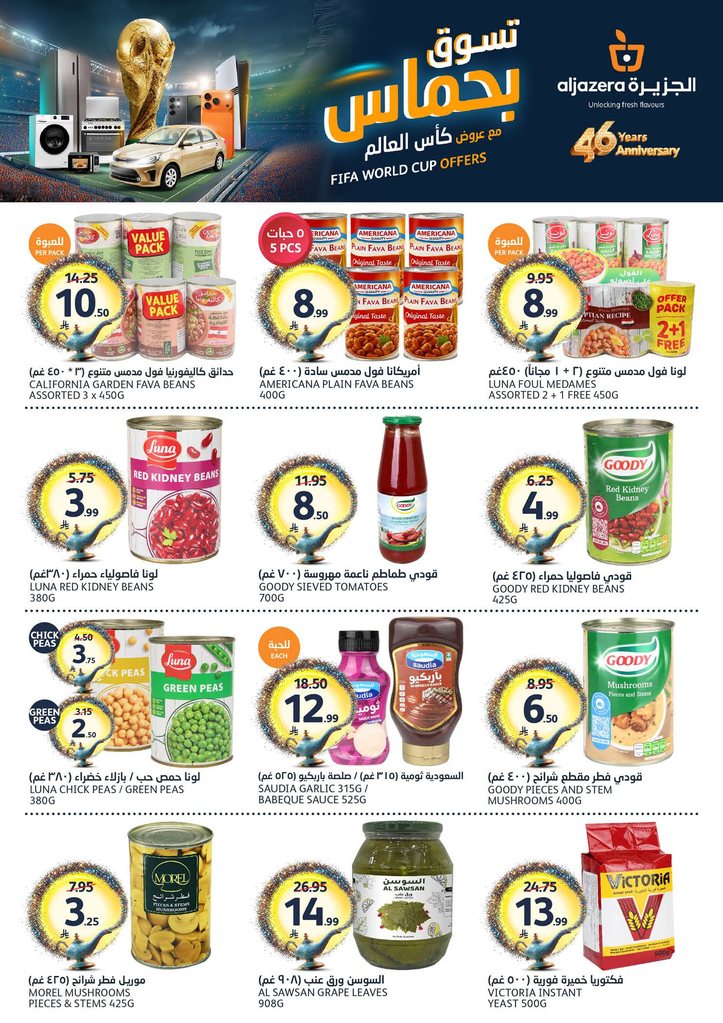 Ofertas de Mercados de la Aljazera Arabia Saudita de 24 a 30 Dhuʻl-Hijjah 1447 AH (10 – 16 junio 2026) Comienza con los ahorros - Mercados de la Aljazera - Arabia Saudita - 10 junio 2026 – 16 junio 2026 - Página 30