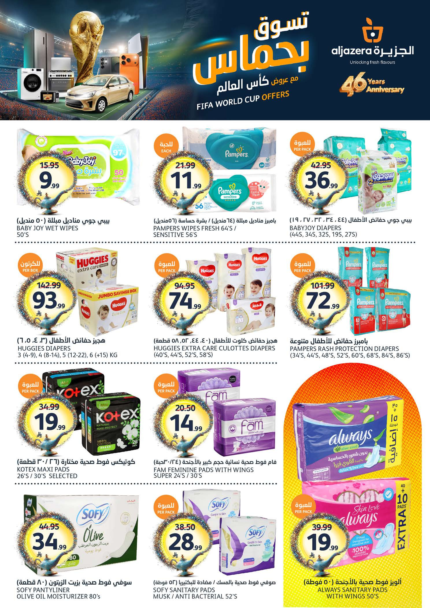 Ofertas de Mercados de la Aljazera Arabia Saudita de 24 a 30 Dhuʻl-Hijjah 1447 AH (10 – 16 junio 2026) Comienza con los ahorros - Mercados de la Aljazera - Arabia Saudita - 10 junio 2026 – 16 junio 2026 - Página 34