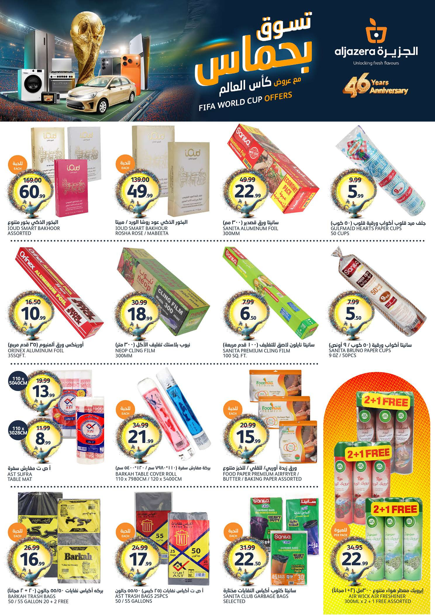 Ofertas de Mercados de la Aljazera Arabia Saudita de 24 a 30 Dhuʻl-Hijjah 1447 AH (10 – 16 junio 2026) Comienza con los ahorros - Mercados de la Aljazera - Arabia Saudita - 10 junio 2026 – 16 junio 2026 - Página 38
