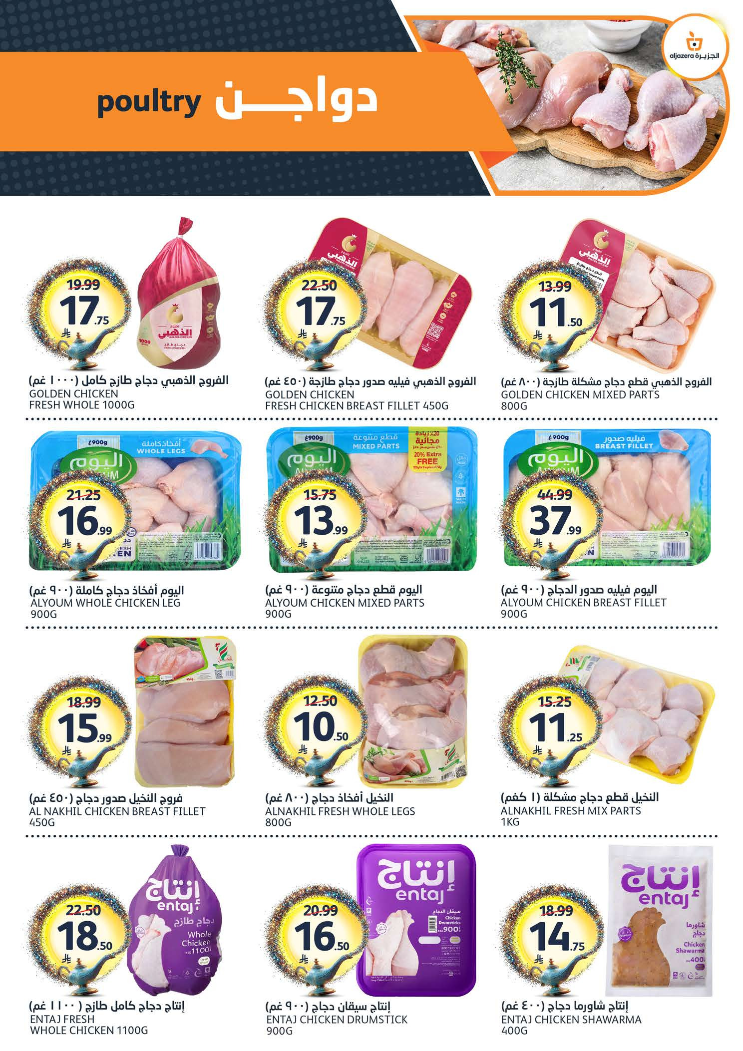 Ofertas de Mercados de la Aljazera Arabia Saudita de 24 a 30 Dhuʻl-Hijjah 1447 AH (10 – 16 junio 2026) Comienza con los ahorros - Mercados de la Aljazera - Arabia Saudita - 10 junio 2026 – 16 junio 2026 - Página 6
