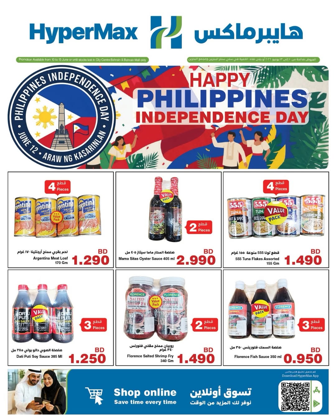 Ofertas de HyperMax Bahréin de 10 a 13 junio 2026 Día de la Independencia de Filipinas - Página 1