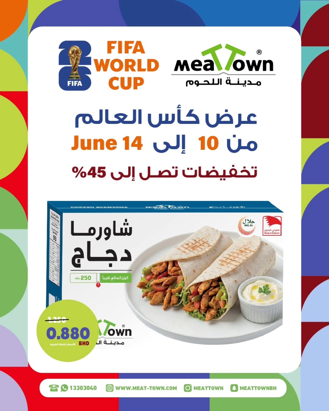 Ofertas de Pueblo de la carne Bahréin de 10 a 14 junio 2026 Comienza con los ahorros - Pueblo de la carne - Bahréin - 10 junio 2026 – 14 junio 2026 - Página 5