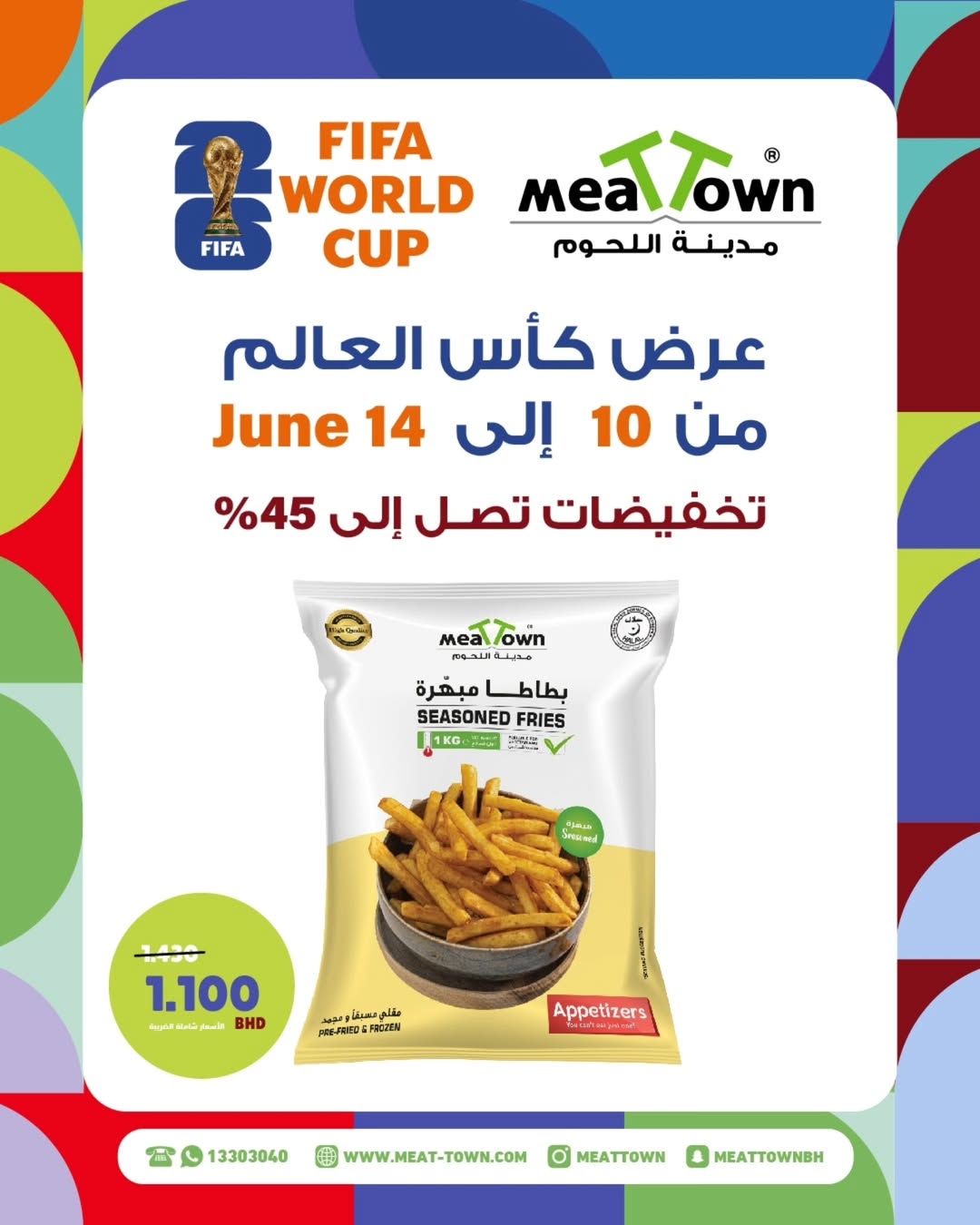 Ofertas de Pueblo de la carne Bahréin de 10 a 14 junio 2026 Comienza con los ahorros - Pueblo de la carne - Bahréin - 10 junio 2026 – 14 junio 2026 - Página 4