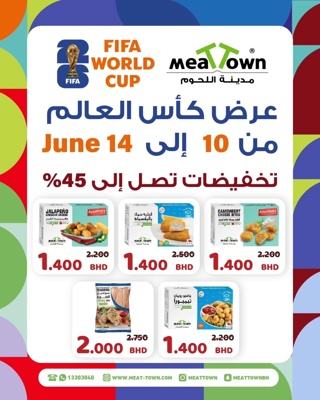 Ofertas de Pueblo de la carne Bahréin de 10 a 14 junio 2026 Comienza con los ahorros - Pueblo de la carne - Bahréin - 10 junio 2026 – 14 junio 2026 - Página 7