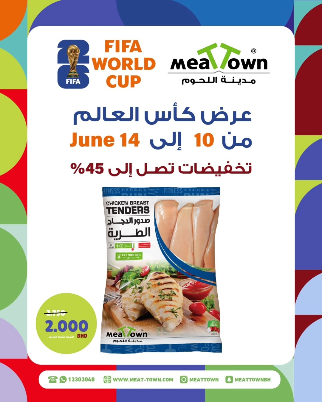 Ofertas de Pueblo de la carne Bahréin de 10 a 14 junio 2026 Comienza con los ahorros - Pueblo de la carne - Bahréin - 10 junio 2026 – 14 junio 2026 - Página 2