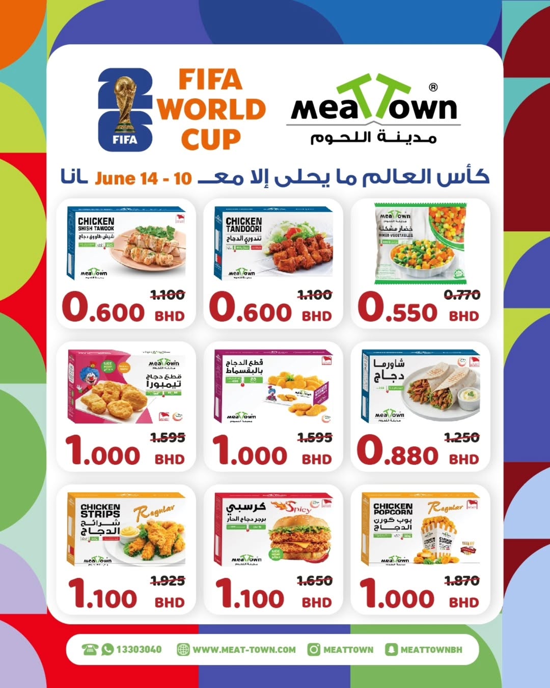 Ofertas de Pueblo de la carne Bahréin de 10 a 14 junio 2026 Comienza con los ahorros - Pueblo de la carne - Bahréin - 10 junio 2026 – 14 junio 2026 - Página 9