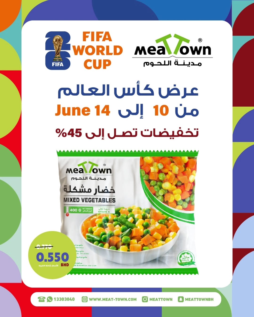 Ofertas de Pueblo de la carne Bahréin de 10 a 14 junio 2026 Comienza con los ahorros - Pueblo de la carne - Bahréin - 10 junio 2026 – 14 junio 2026 - Página 6