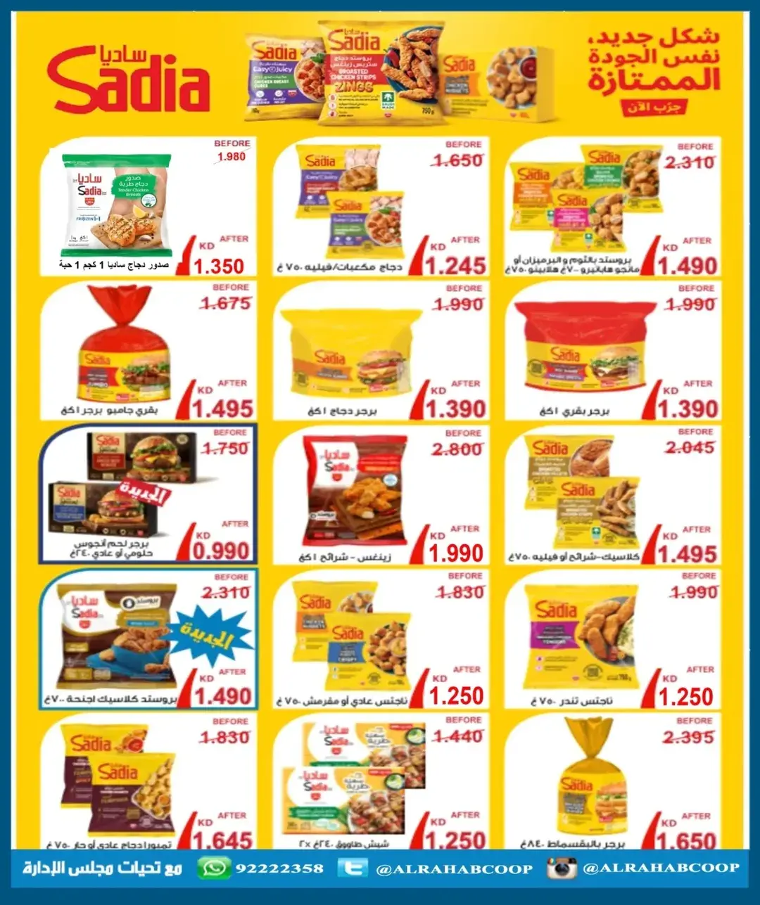 Ofertas de cooperativa Rehab de 10 a 13 junio 2026 Ofertas de precios para jubilados - cooperativa Rehab - Kuwait - 10 junio 2026 – 13 junio 2026 - Página 3