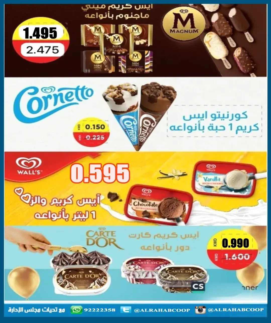 Ofertas de cooperativa Rehab de 10 a 13 junio 2026 Ofertas de precios para jubilados - cooperativa Rehab - Kuwait - 10 junio 2026 – 13 junio 2026 - Página 13