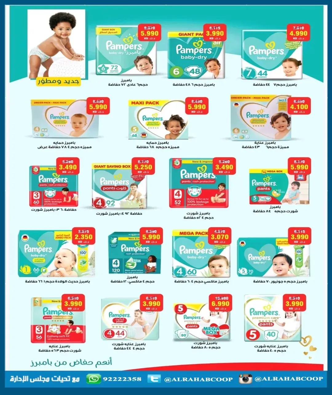 Ofertas de cooperativa Rehab de 10 a 13 junio 2026 Ofertas de precios para jubilados - cooperativa Rehab - Kuwait - 10 junio 2026 – 13 junio 2026 - Página 6