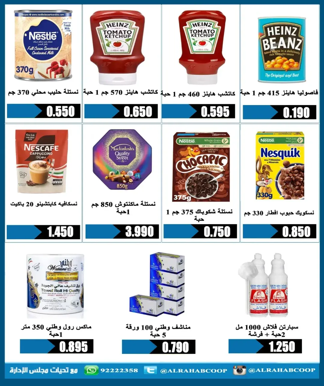 Ofertas de cooperativa Rehab de 10 a 13 junio 2026 Ofertas de precios para jubilados - cooperativa Rehab - Kuwait - 10 junio 2026 – 13 junio 2026 - Página 4
