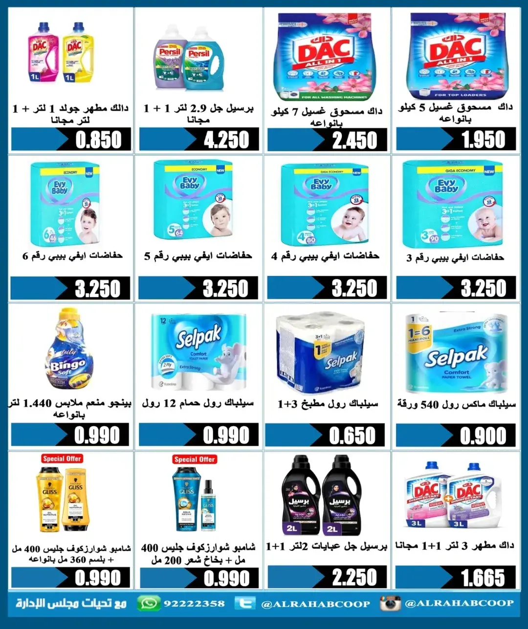 Ofertas de cooperativa Rehab de 10 a 13 junio 2026 Ofertas de precios para jubilados - cooperativa Rehab - Kuwait - 10 junio 2026 – 13 junio 2026 - Página 7
