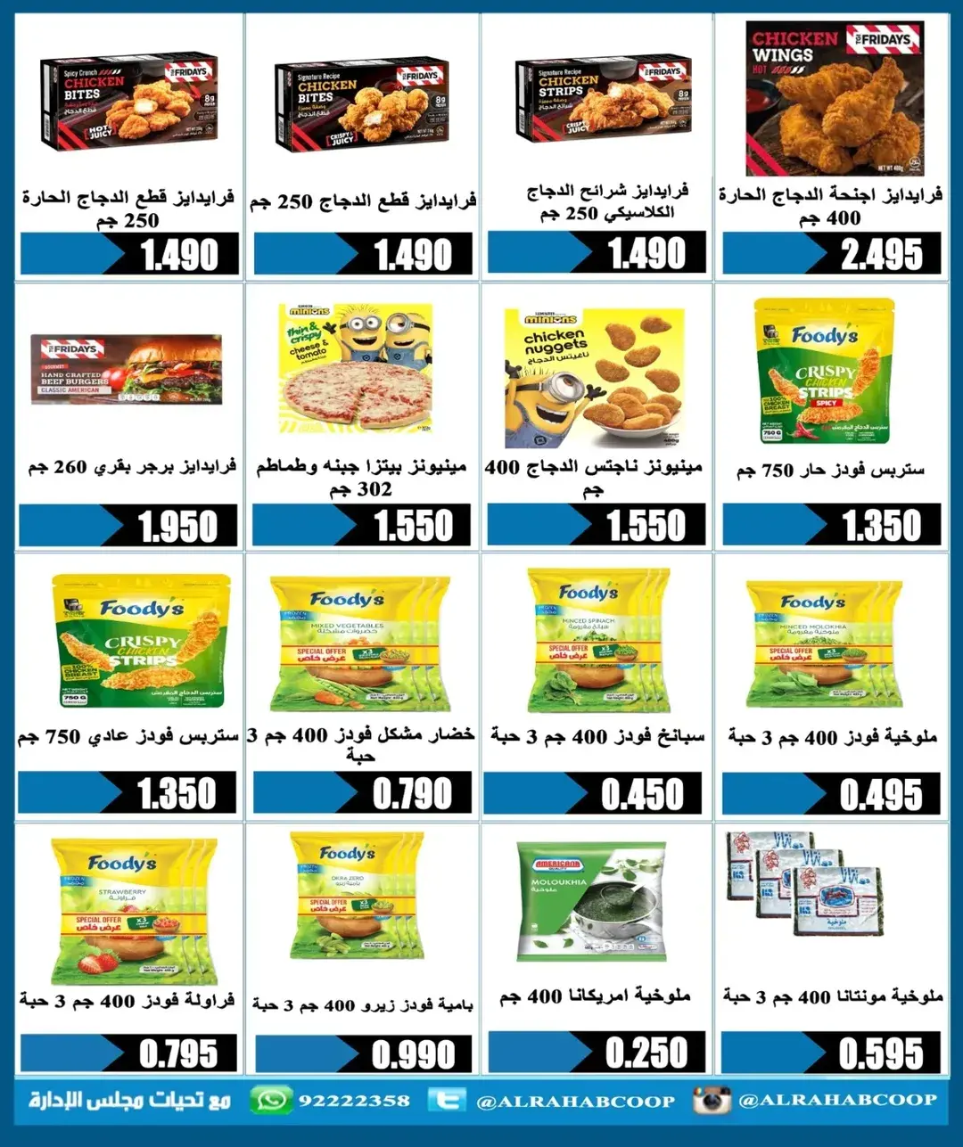 Ofertas de cooperativa Rehab de 10 a 13 junio 2026 Ofertas de precios para jubilados - cooperativa Rehab - Kuwait - 10 junio 2026 – 13 junio 2026 - Página 15