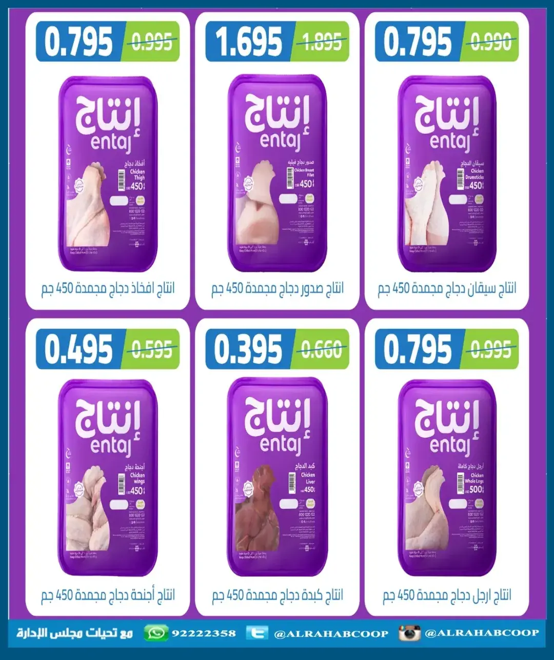 Ofertas de cooperativa Rehab de 10 a 13 junio 2026 Ofertas de precios para jubilados - cooperativa Rehab - Kuwait - 10 junio 2026 – 13 junio 2026 - Página 5