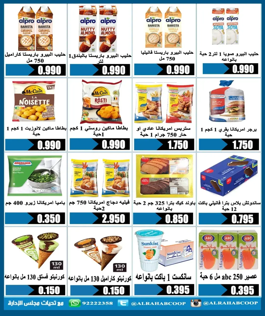 Ofertas de cooperativa Rehab de 10 a 13 junio 2026 Ofertas de precios para jubilados - cooperativa Rehab - Kuwait - 10 junio 2026 – 13 junio 2026 - Página 10