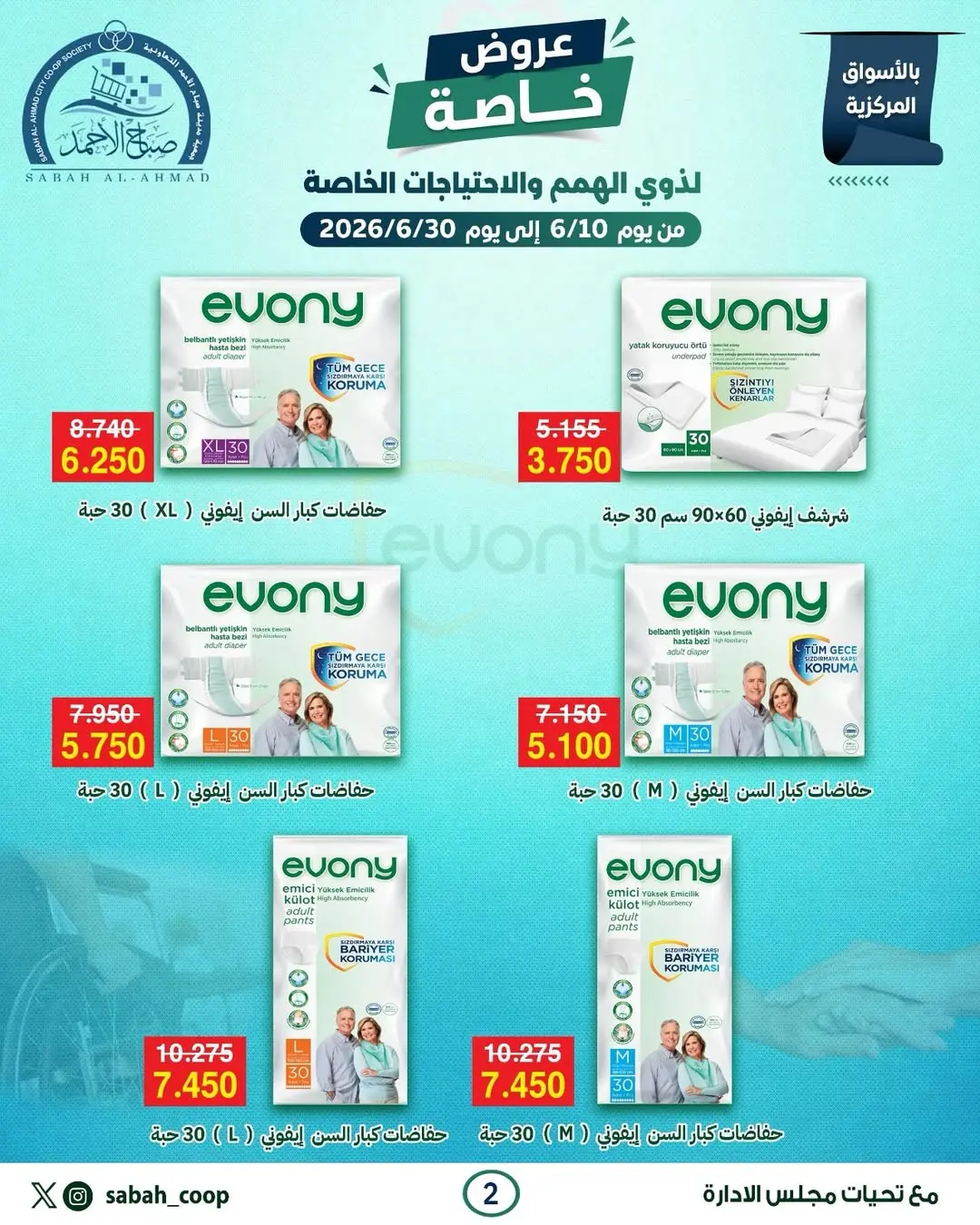 Ofertas de Cooperativa Sabah Al Ahmad de 10 a 30 junio 2026 Ofertas Especiales - Cooperativa Sabah Al Ahmad - Kuwait - 10 junio 2026 – 30 junio 2026 - Página 5