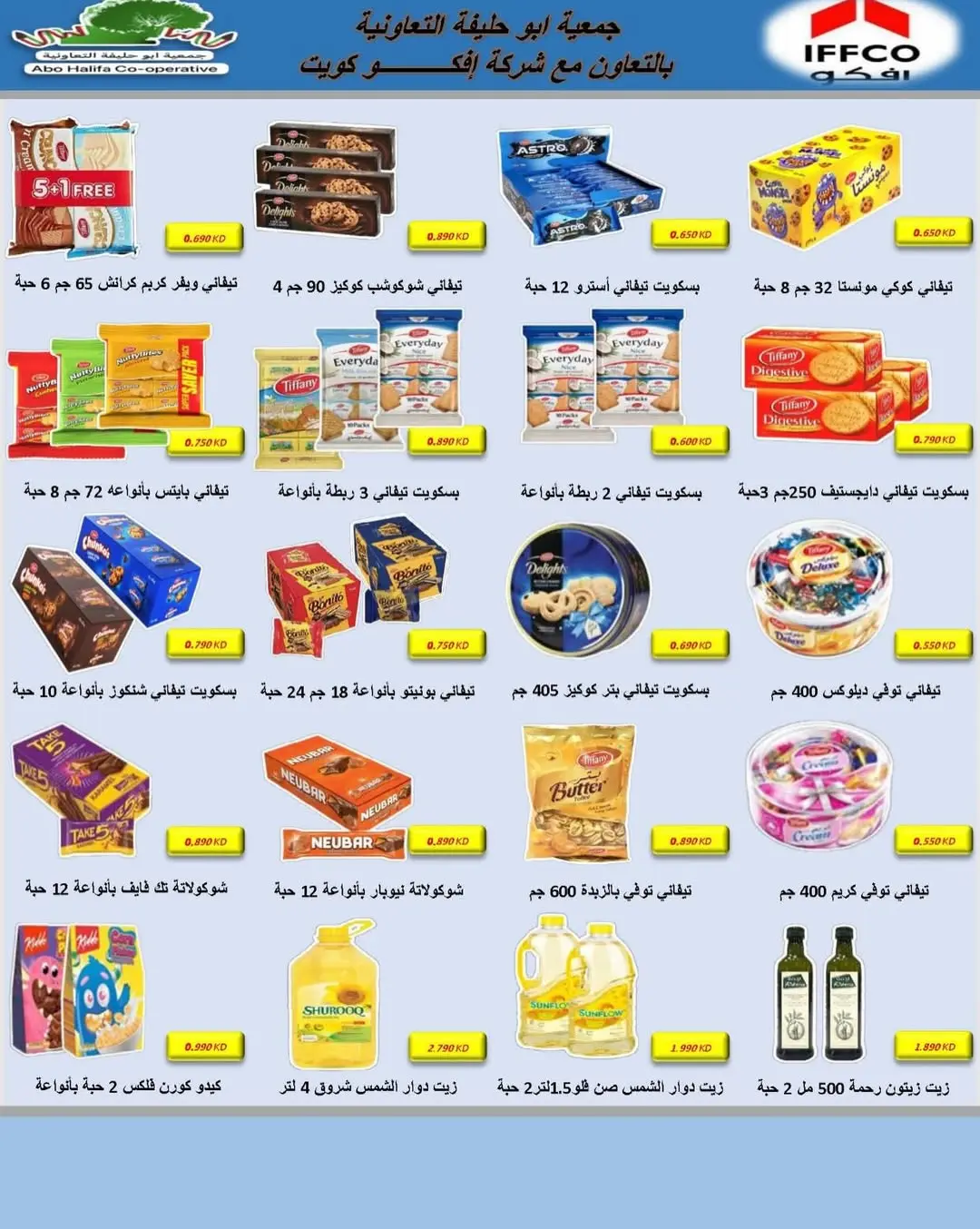 Ofertas de cooperativa Abo Halifa de 10 a 14 junio 2026 Venta especial - cooperativa Abo Halifa - Kuwait - 10 junio 2026 – 14 junio 2026 - Página 4