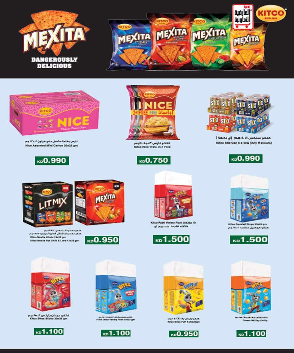 Ofertas de Cooperativa Al Ardiya de 10 a 13 junio 2026 Precios de principios de junio - Cooperativa Al Ardiya - Kuwait - 10 junio 2026 – 13 junio 2026 - Página 14