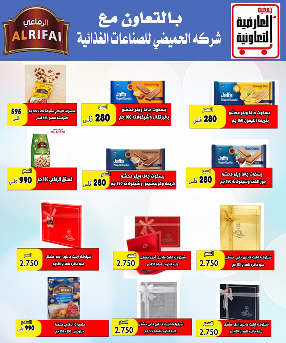Ofertas de Cooperativa Al Ardiya de 10 a 13 junio 2026 Precios de principios de junio - Cooperativa Al Ardiya - Kuwait - 10 junio 2026 – 13 junio 2026 - Página 15