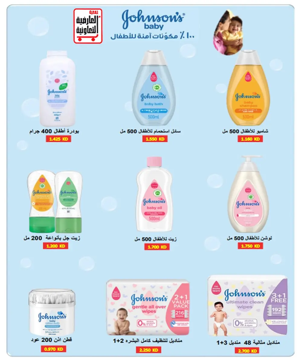 Ofertas de Cooperativa Al Ardiya de 10 a 13 junio 2026 Precios de principios de junio - Cooperativa Al Ardiya - Kuwait - 10 junio 2026 – 13 junio 2026 - Página 24