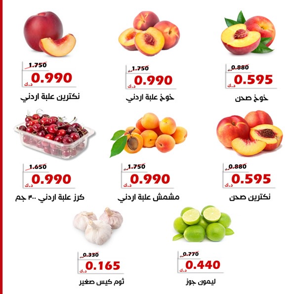 عروض جمعية الخالدية التعاونية من ٩ حتى ١٠ يونيو ٢٠٢٦ عروض الخضار والفاكهة - جمعية الخالدية التعاونية - الكويت - 9 يونيو 2026 – 10 يونيو 2026 - صفحة 4