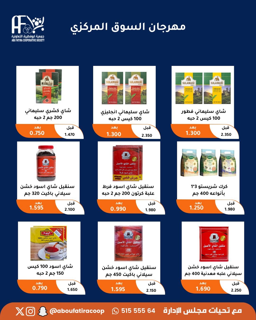 Ofertas de cooperativa Abu Fatira de 10 a 14 junio 2026 Festival de Jubilados - cooperativa Abu Fatira - Kuwait - 10 junio 2026 – 14 junio 2026 - Página 20