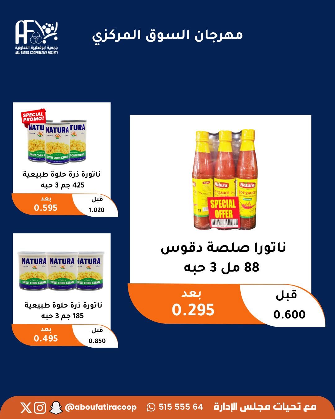 Ofertas de cooperativa Abu Fatira de 10 a 14 junio 2026 Festival de Jubilados - cooperativa Abu Fatira - Kuwait - 10 junio 2026 – 14 junio 2026 - Página 22