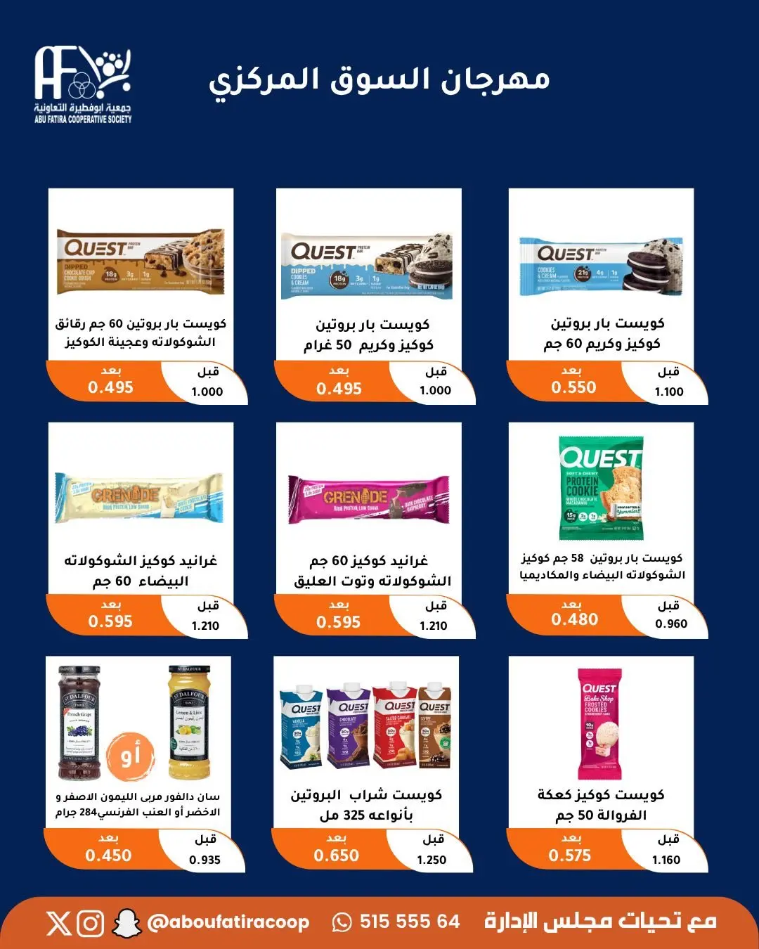 Ofertas de cooperativa Abu Fatira de 10 a 14 junio 2026 Festival de Jubilados - cooperativa Abu Fatira - Kuwait - 10 junio 2026 – 14 junio 2026 - Página 19