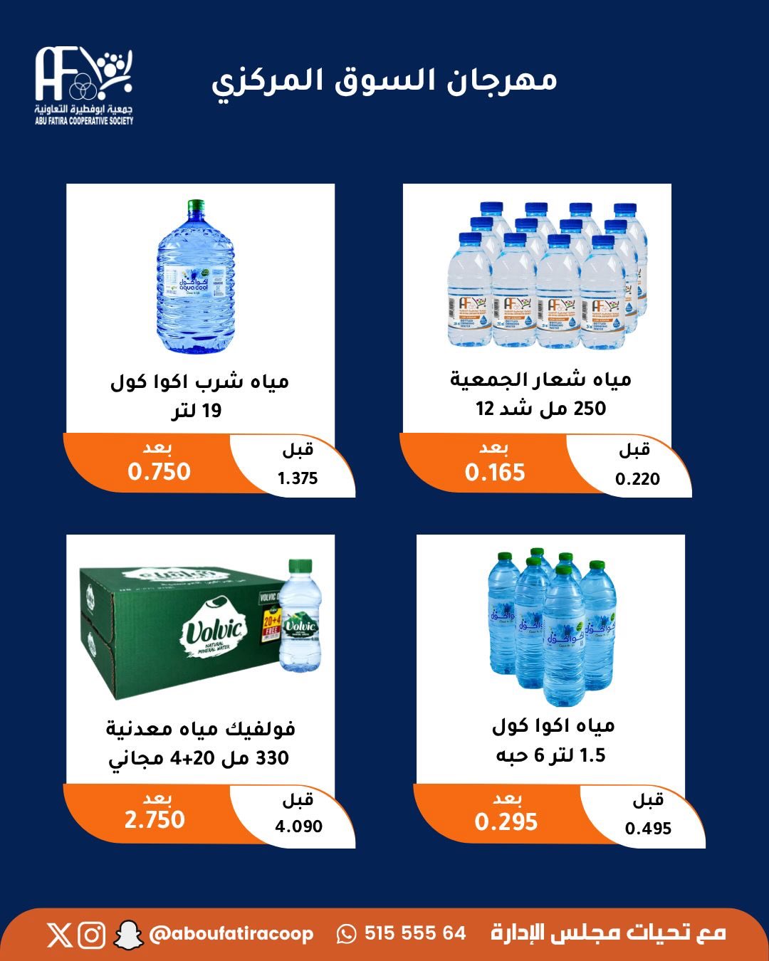 Ofertas de cooperativa Abu Fatira de 10 a 14 junio 2026 Festival de Jubilados - cooperativa Abu Fatira - Kuwait - 10 junio 2026 – 14 junio 2026 - Página 35