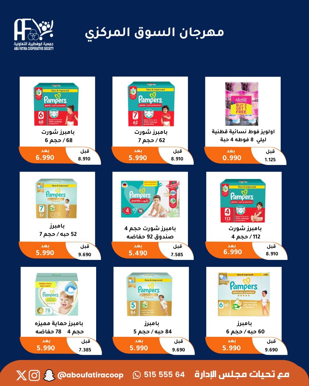 Ofertas de cooperativa Abu Fatira de 10 a 14 junio 2026 Festival de Jubilados - cooperativa Abu Fatira - Kuwait - 10 junio 2026 – 14 junio 2026 - Página 26