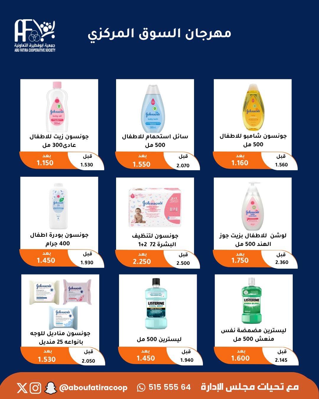 Ofertas de cooperativa Abu Fatira de 10 a 14 junio 2026 Festival de Jubilados - cooperativa Abu Fatira - Kuwait - 10 junio 2026 – 14 junio 2026 - Página 33