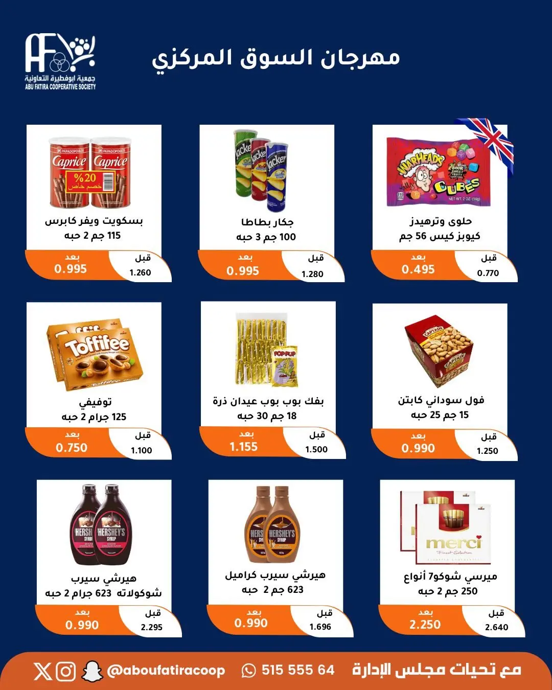 Ofertas de cooperativa Abu Fatira de 10 a 14 junio 2026 Festival de Jubilados - cooperativa Abu Fatira - Kuwait - 10 junio 2026 – 14 junio 2026 - Página 7