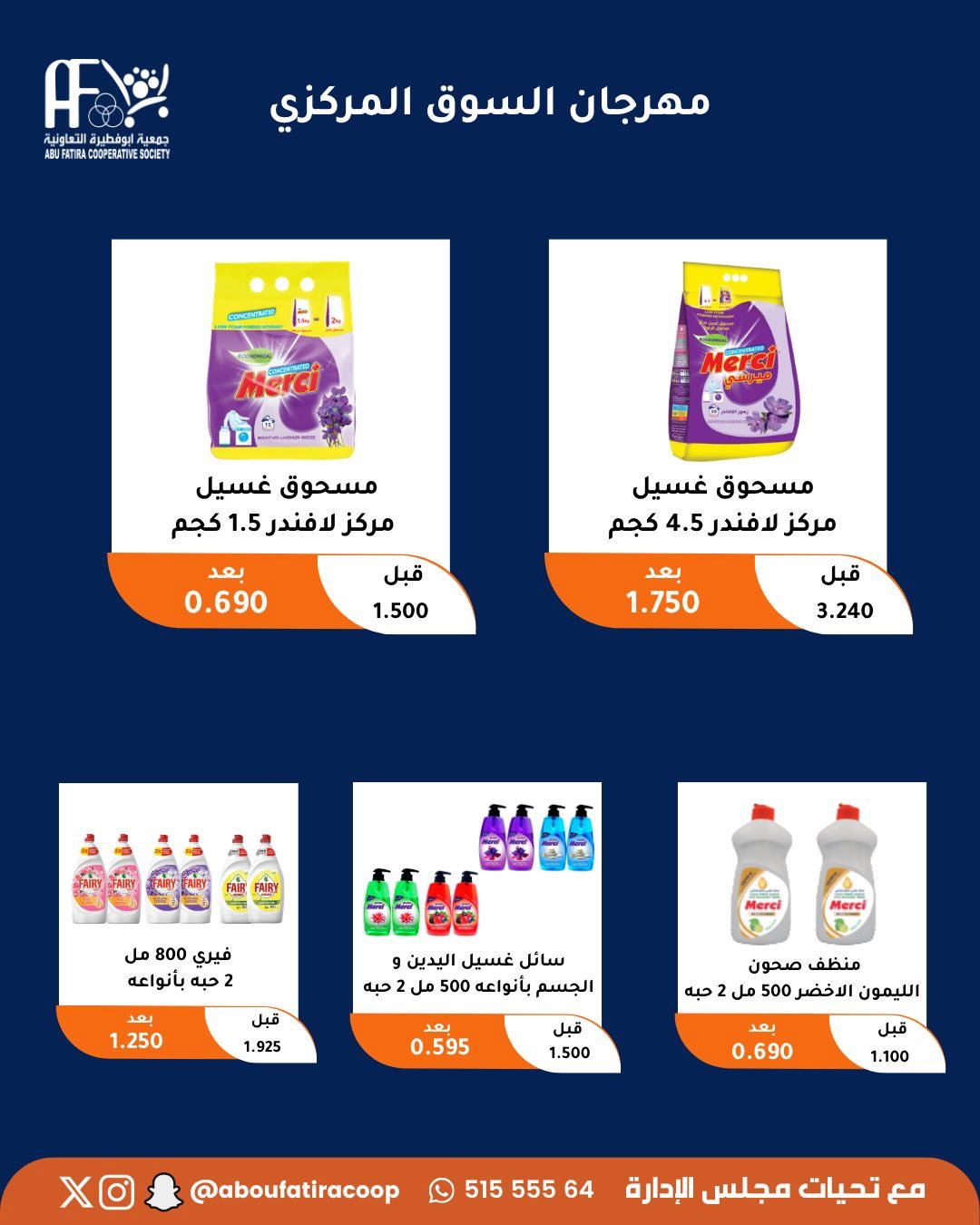 Ofertas de cooperativa Abu Fatira de 10 a 14 junio 2026 Festival de Jubilados - cooperativa Abu Fatira - Kuwait - 10 junio 2026 – 14 junio 2026 - Página 30