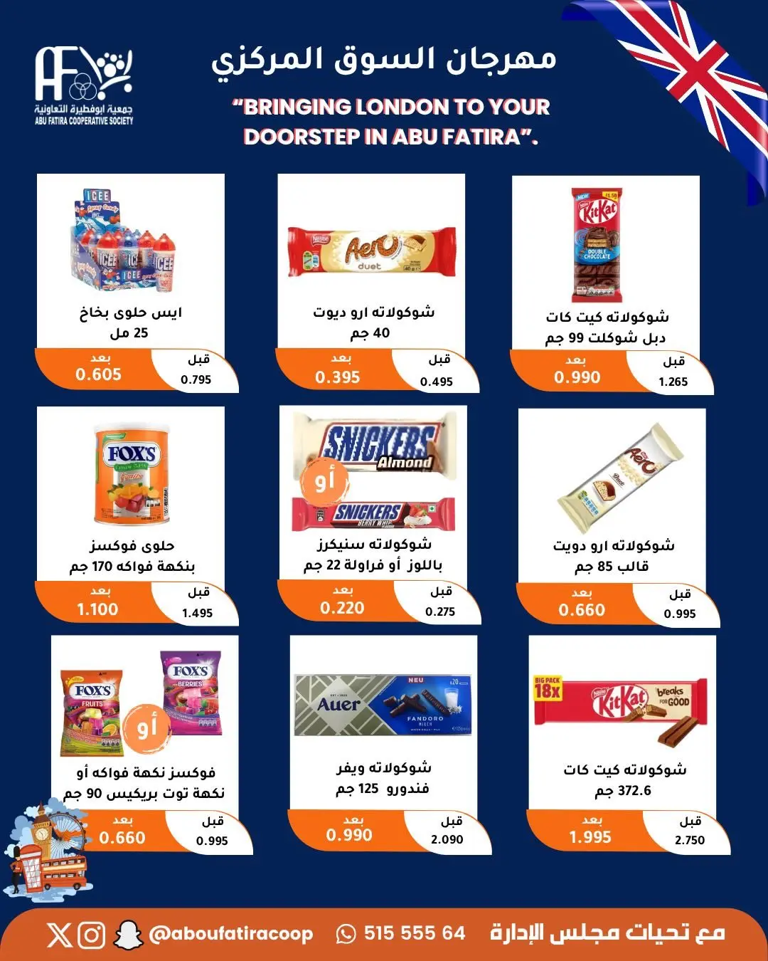 Ofertas de cooperativa Abu Fatira de 10 a 14 junio 2026 Festival de Jubilados - cooperativa Abu Fatira - Kuwait - 10 junio 2026 – 14 junio 2026 - Página 15