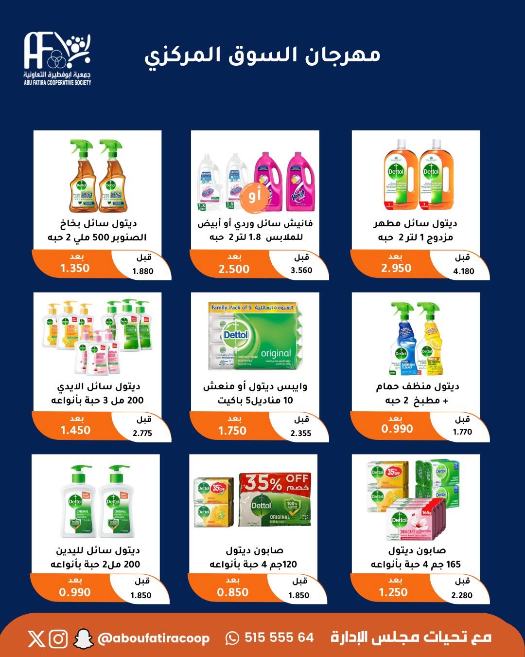 Ofertas de cooperativa Abu Fatira de 10 a 14 junio 2026 Festival de Jubilados - cooperativa Abu Fatira - Kuwait - 10 junio 2026 – 14 junio 2026 - Página 8