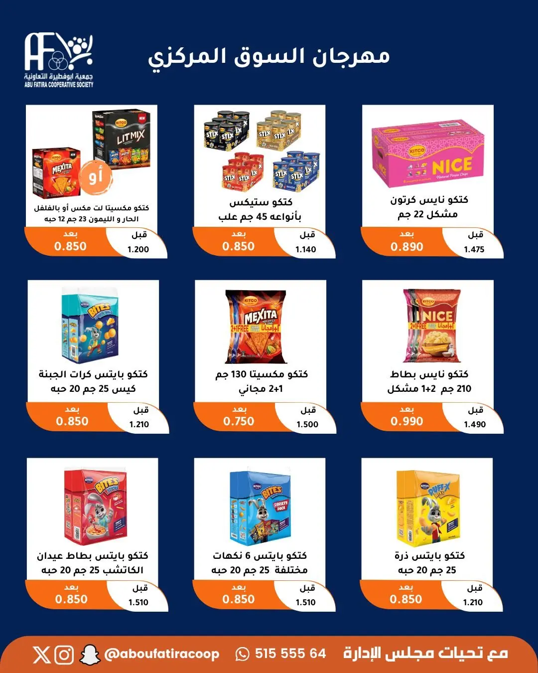 Ofertas de cooperativa Abu Fatira de 10 a 14 junio 2026 Festival de Jubilados - cooperativa Abu Fatira - Kuwait - 10 junio 2026 – 14 junio 2026 - Página 29