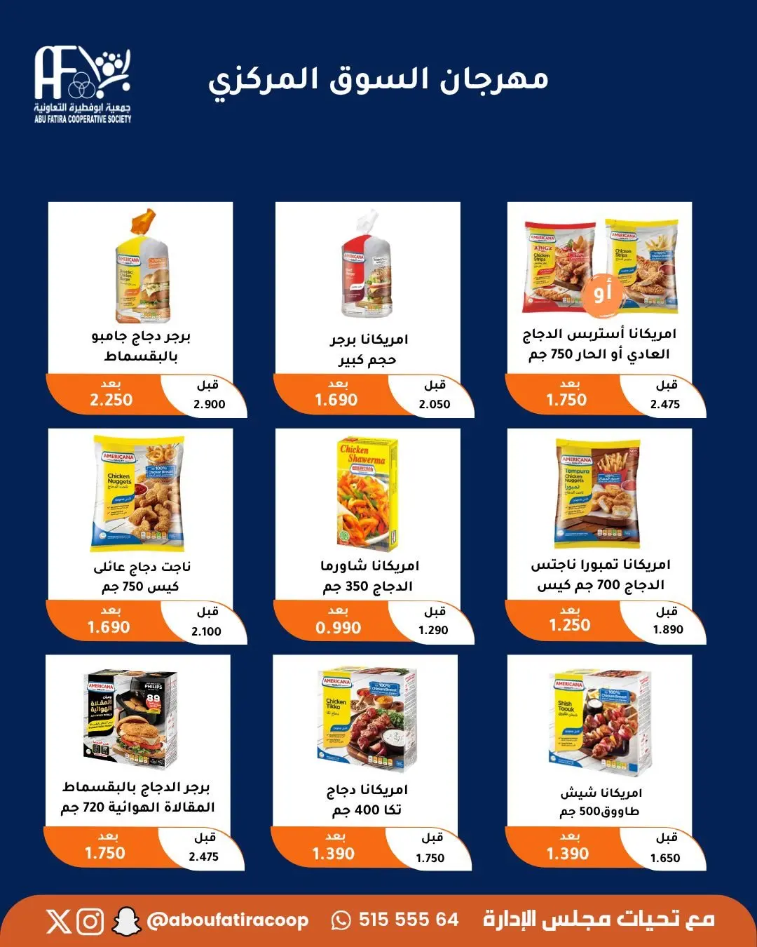 Ofertas de cooperativa Abu Fatira de 10 a 14 junio 2026 Festival de Jubilados - cooperativa Abu Fatira - Kuwait - 10 junio 2026 – 14 junio 2026 - Página 9