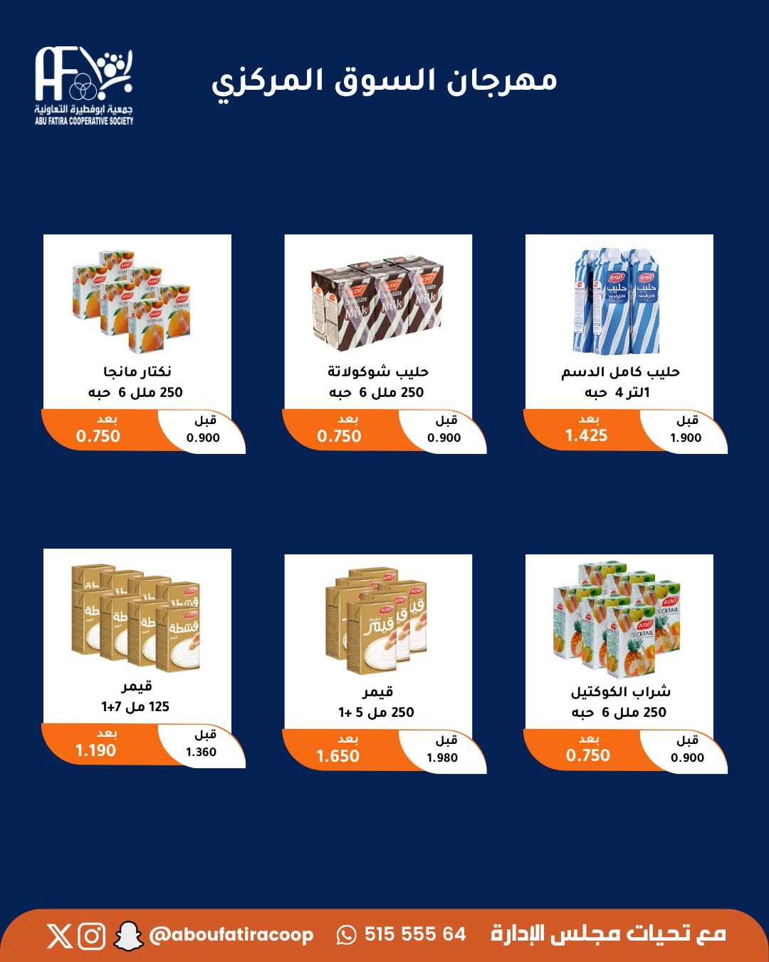 Ofertas de cooperativa Abu Fatira de 10 a 14 junio 2026 Festival de Jubilados - cooperativa Abu Fatira - Kuwait - 10 junio 2026 – 14 junio 2026 - Página 2