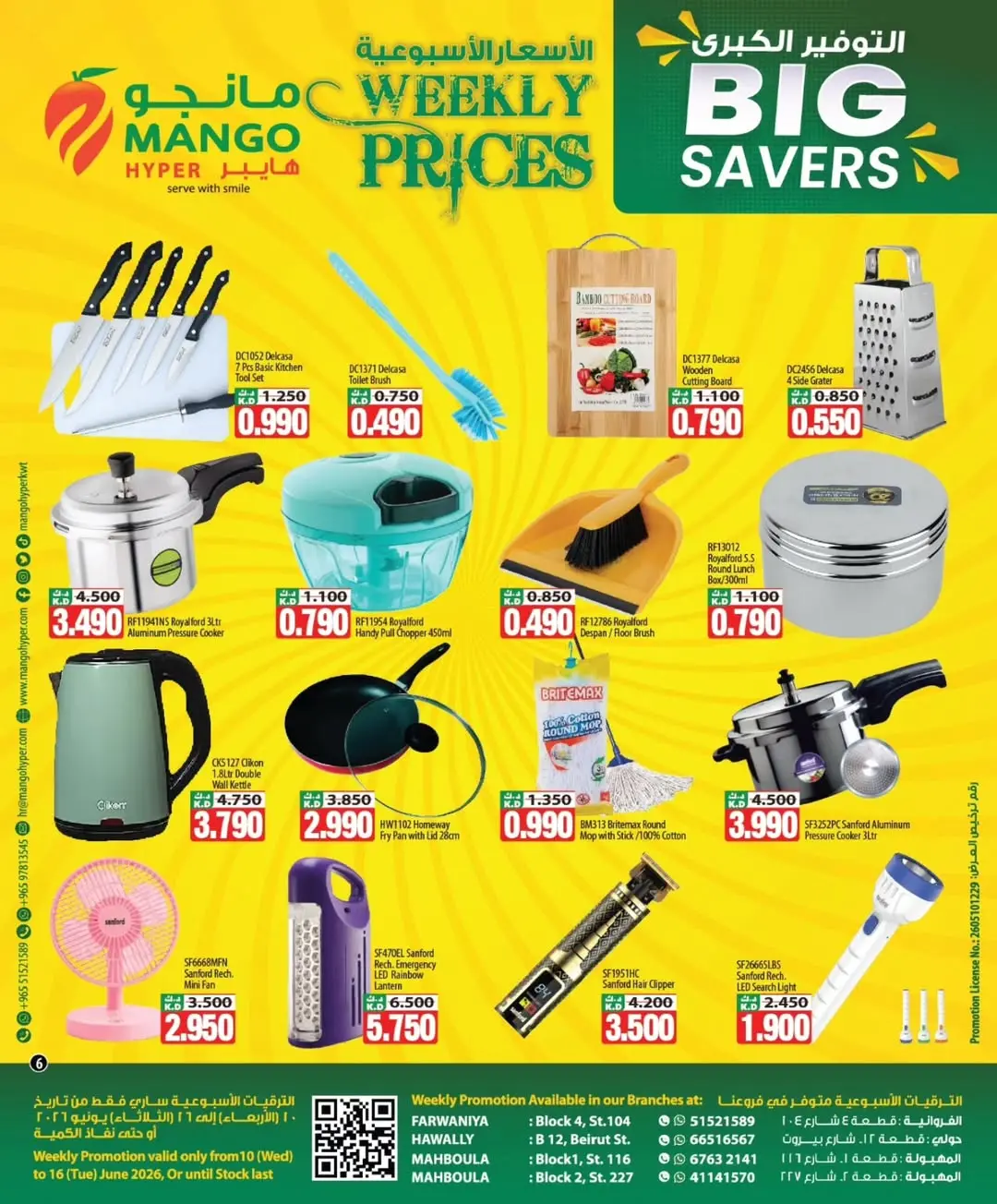 Ofertas de Hipermercado Mango Kuwait de 10 a 16 junio 2026 Grandes ofertas de ahorro - Hipermercado Mango - Kuwait - 10 junio 2026 – 16 junio 2026 - Página 7