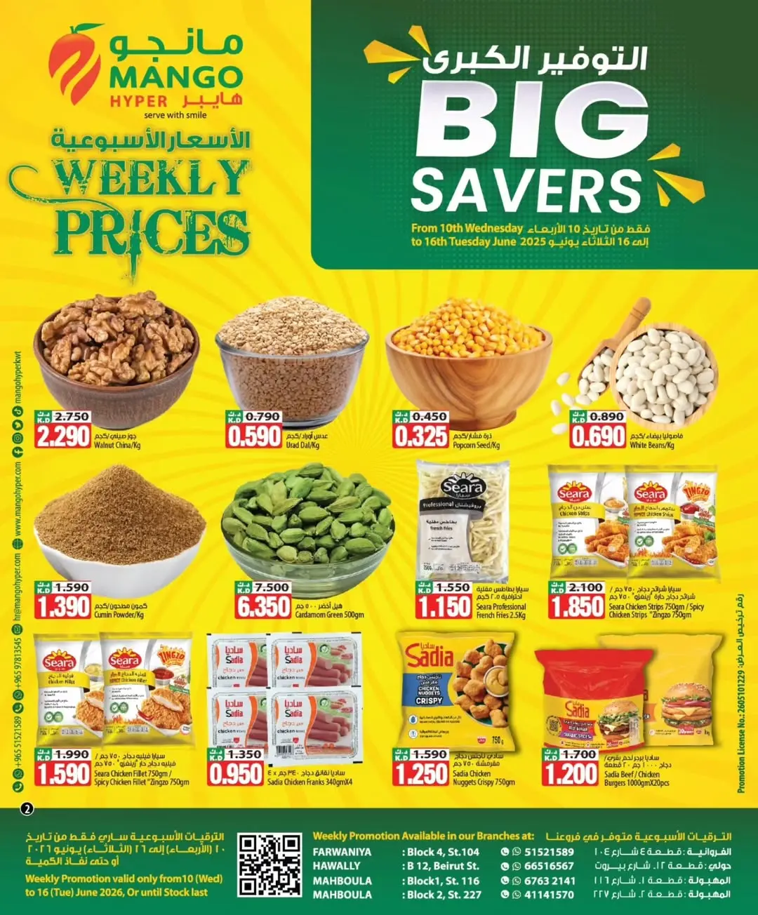 Ofertas de Hipermercado Mango Kuwait de 10 a 16 junio 2026 Grandes ofertas de ahorro - Hipermercado Mango - Kuwait - 10 junio 2026 – 16 junio 2026 - Página 2
