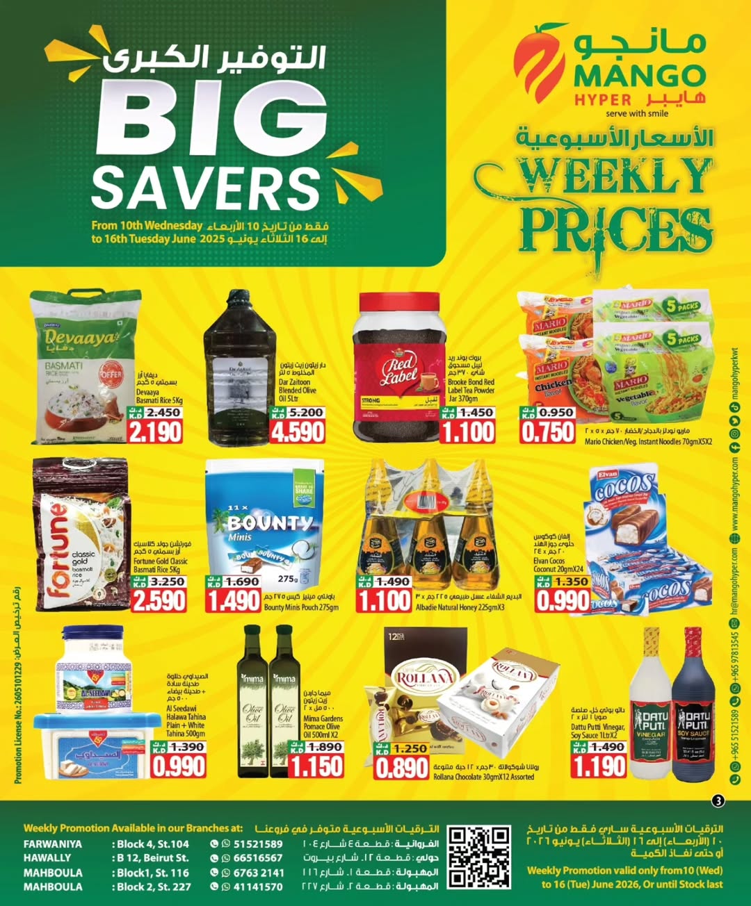 Ofertas de Hipermercado Mango Kuwait de 10 a 16 junio 2026 Grandes ofertas de ahorro - Hipermercado Mango - Kuwait - 10 junio 2026 – 16 junio 2026 - Página 3
