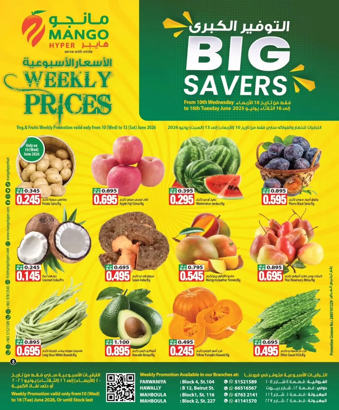 Ofertas de Hipermercado Mango Kuwait de 10 a 16 junio 2026 Grandes ofertas de ahorro - Hipermercado Mango - Kuwait - 10 junio 2026 – 16 junio 2026 - Página 4