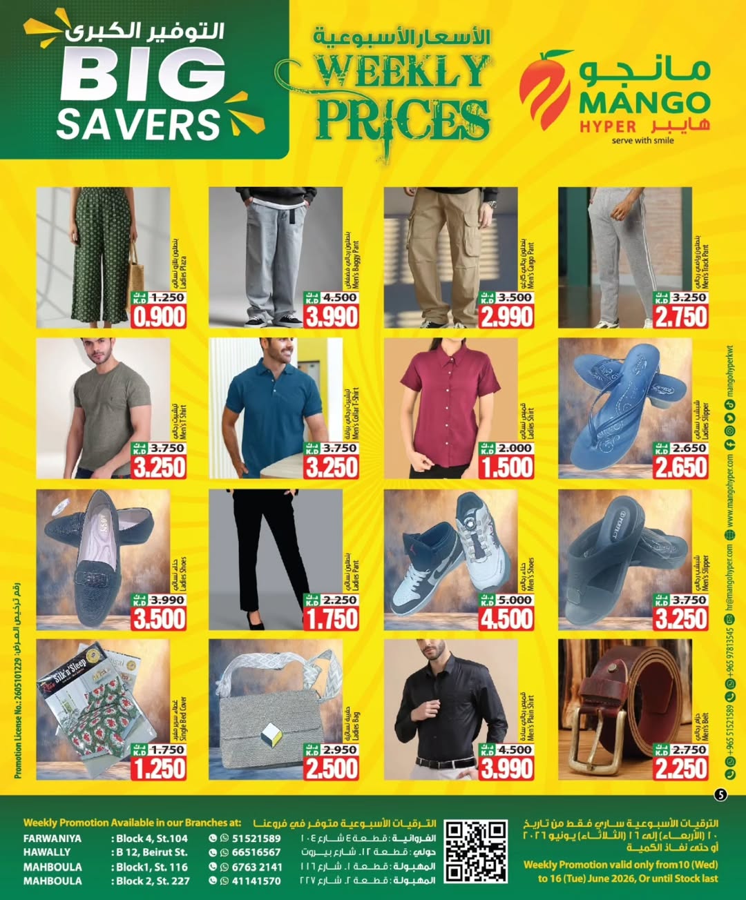 Ofertas de Hipermercado Mango Kuwait de 10 a 16 junio 2026 Grandes ofertas de ahorro - Hipermercado Mango - Kuwait - 10 junio 2026 – 16 junio 2026 - Página 5
